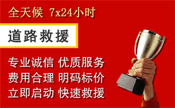澄城道路救援公司