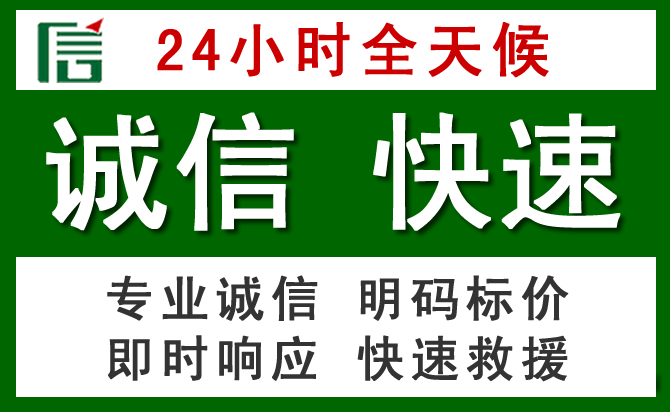 澄城汽车救援