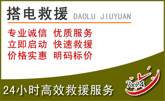 澄城汽车道路救援