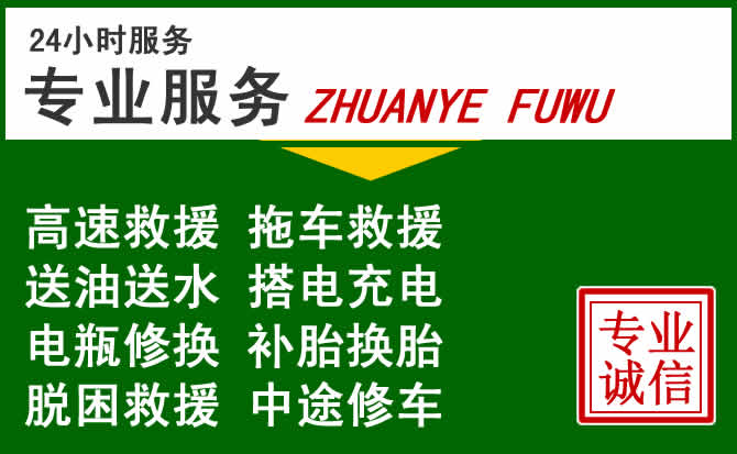 澄城附近汽车道路救援