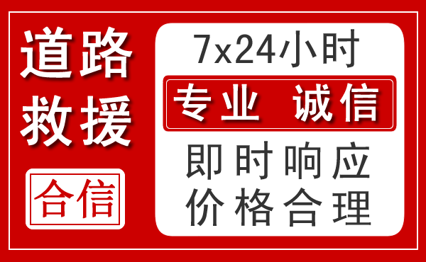 澄城新能源汽车救援 澄城新能源汽车救援
